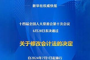 埃梅里：马丁内斯是球队领袖，他对我们非常重要